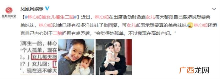林心如二胎是男孩还是女孩，林心如被女儿小海豚催生二胎