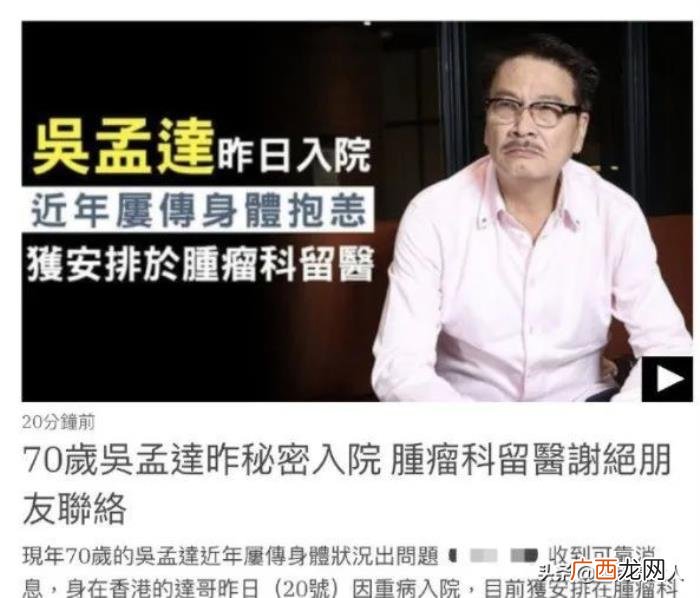 吴孟达周润发电影片段，吴孟达曾恨死周润发