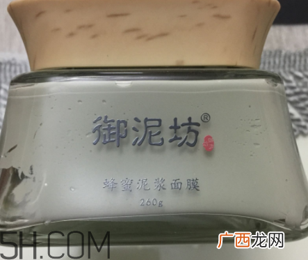 御泥坊蜂蜜泥浆面膜怎么样？怎么用？