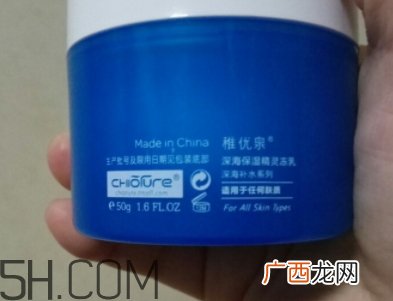 稚优泉冻乳是什么？稚优泉深海精灵保湿冻乳怎么用