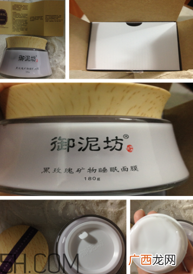 御泥坊黑玫瑰泥浆面膜怎么样？好用吗？