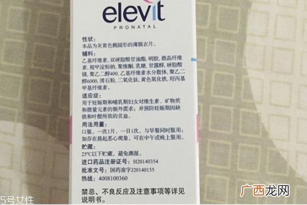 爱乐维怎么辨真假爱乐维真假辨别