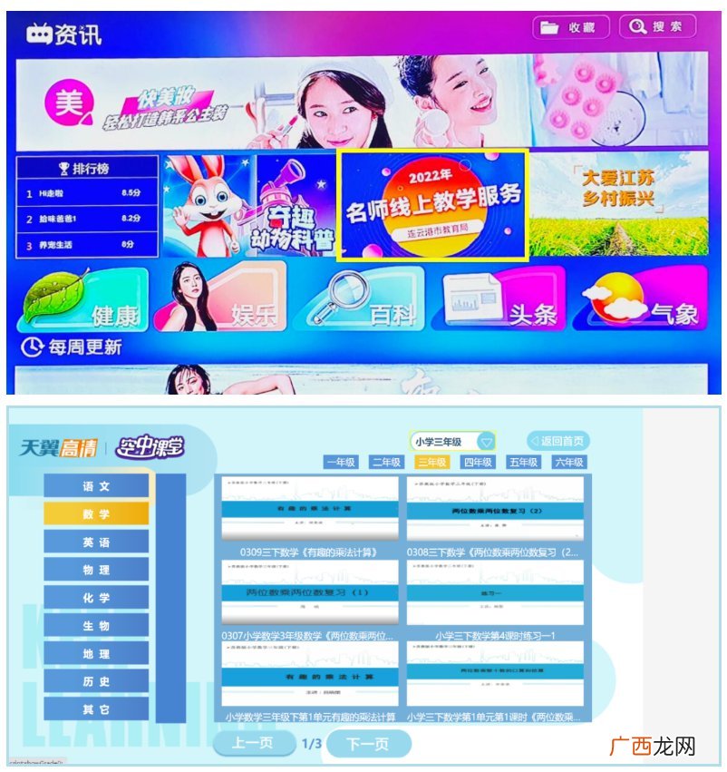 云海在线名师约课回看操作指南