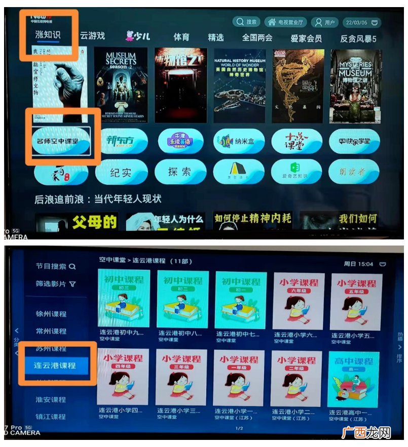 云海在线名师约课回看操作指南