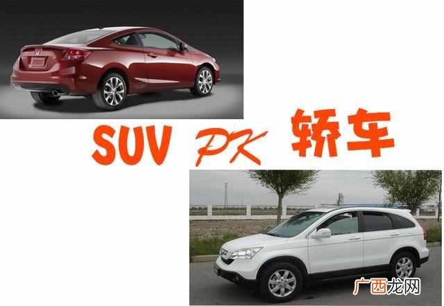 suv购买需要注意哪些 suv什么意思
