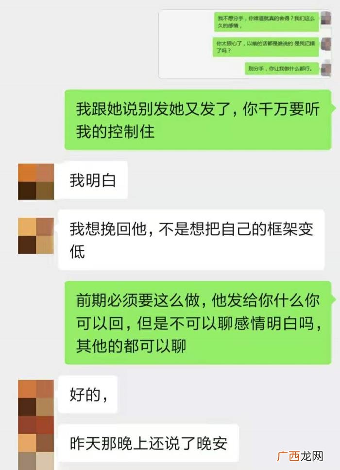 挽回死心前女友实例，分手后怎样成功挽回前任