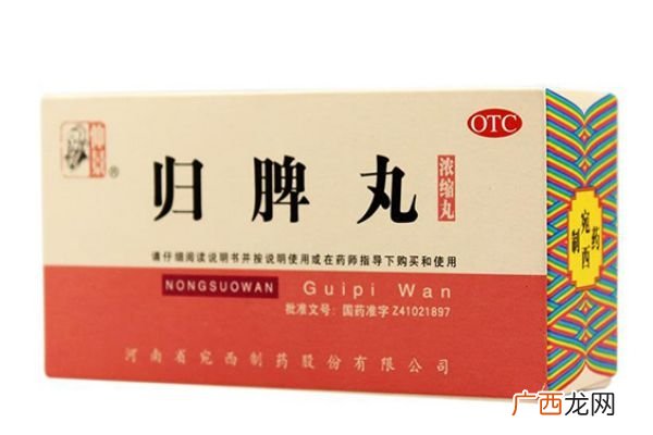 归脾丸怎么样归脾丸哪个牌子最好