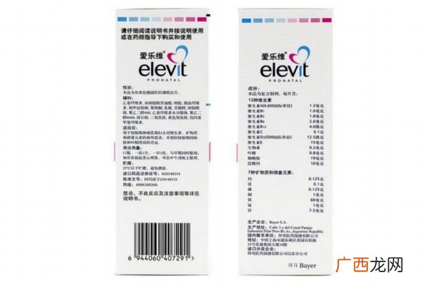 爱乐维复合维生素片多少钱一盒爱乐维的价格