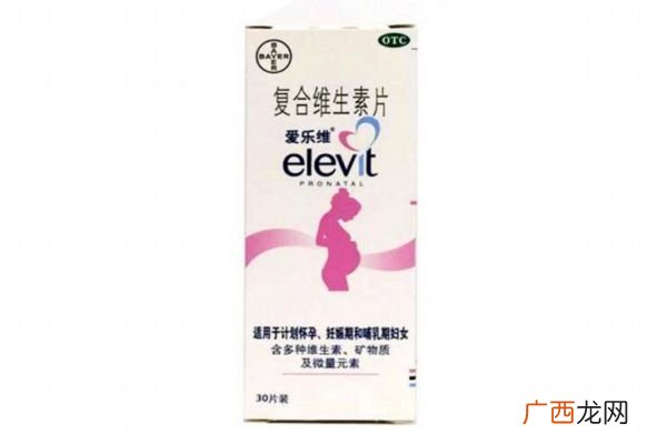 爱乐维复合维生素片多少钱一盒爱乐维的价格