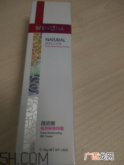 薇诺娜bb霜好用吗?薇诺娜bb霜使用心得