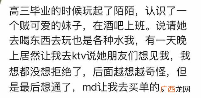 酒托哪些骗局你见过吗 酒托是什么意思