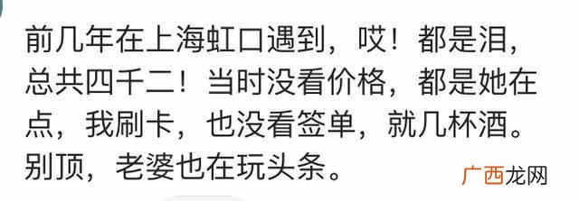 酒托哪些骗局你见过吗 酒托是什么意思