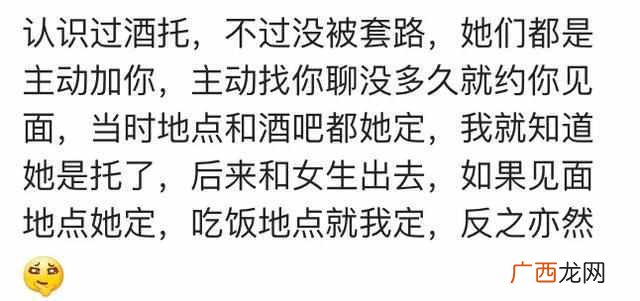 酒托哪些骗局你见过吗 酒托是什么意思