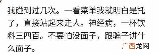 酒托哪些骗局你见过吗 酒托是什么意思