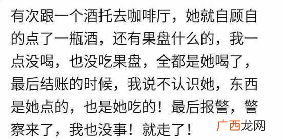 酒托哪些骗局你见过吗 酒托是什么意思