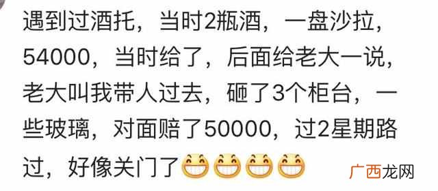 酒托哪些骗局你见过吗 酒托是什么意思