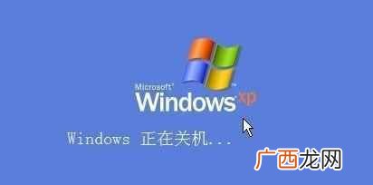 教你一招处理方法 电脑关机慢是什么原因