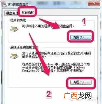 教你一招处理方法 电脑关机慢是什么原因