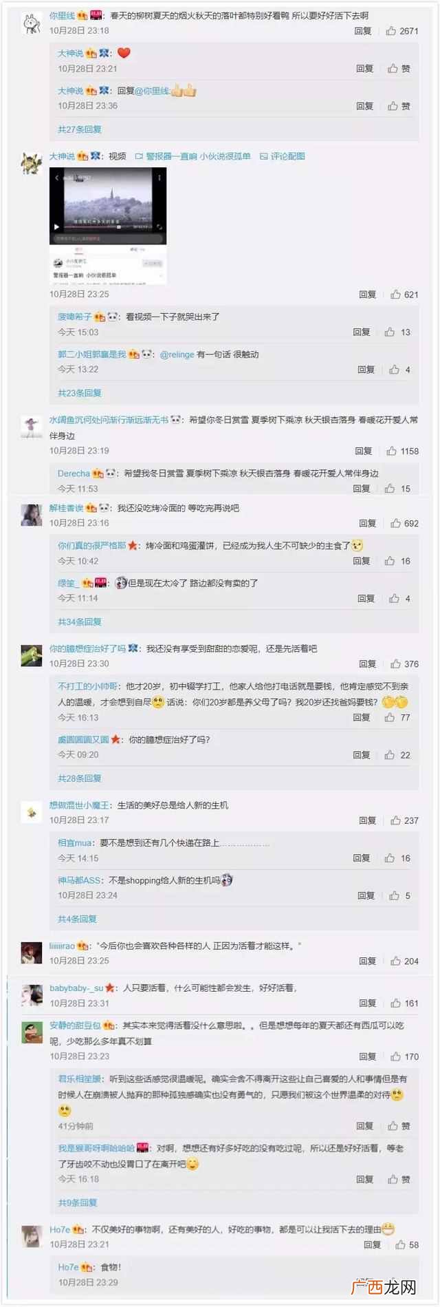 人生活着的意义 人为什么要活着