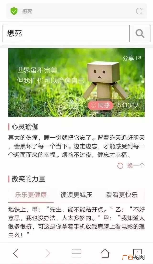 人生活着的意义 人为什么要活着