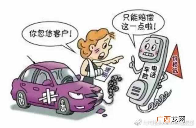 你被忽悠了吗 电话车险为什么便宜