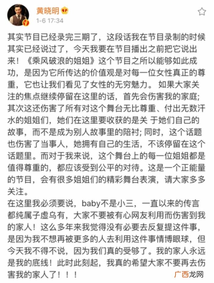 黄晓明澄清，时隔五年黄晓明再度澄清传闻维护妻子