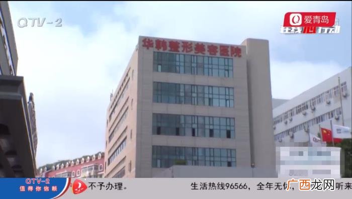 青岛华韩黄，青岛华韩整形美容医院整形失败还动手打人