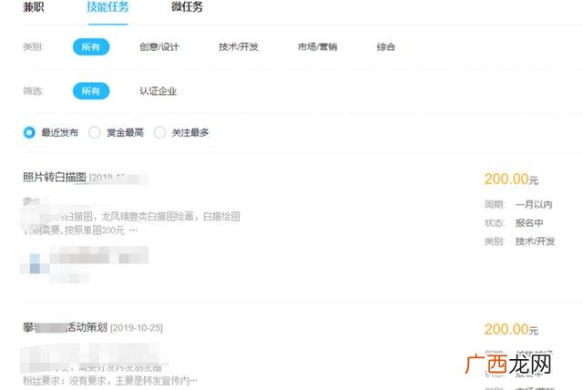 口袋兼职靠不靠谱 手机做兼职软件哪个可靠