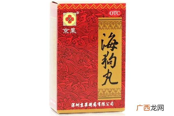 海狗丸和男宝胶囊哪个好海狗丸和男宝能一起服用吗
