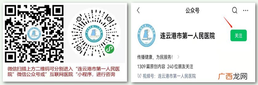连一医高新院区成人发热门诊恢复诊疗