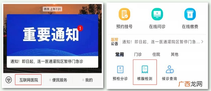 连一医高新院区成人发热门诊恢复诊疗
