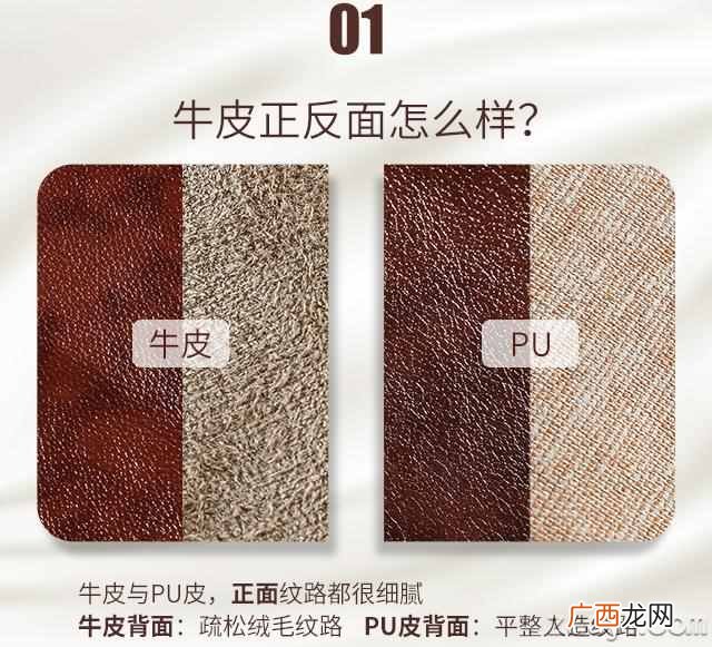 pu皮耐用吗 pu皮是什么皮