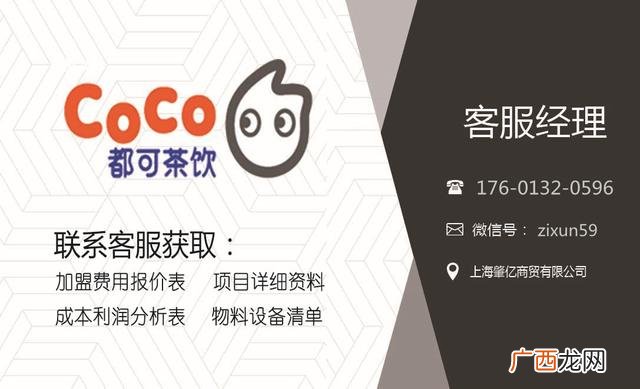 加盟奶茶店10大品牌加盟费多少钱,奶茶加盟店10大品牌