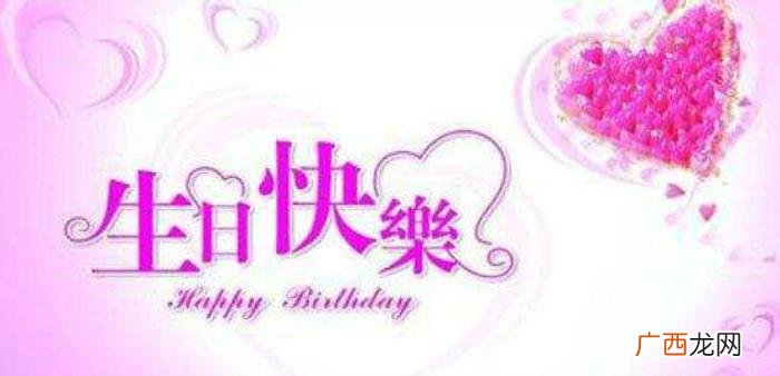 给妈妈生日祝福的句子 祝福妈妈生日快乐的祝福语
