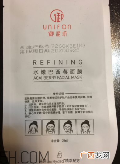 御泥坊美莓面膜怎么样？御泥坊美莓面膜好用吗？