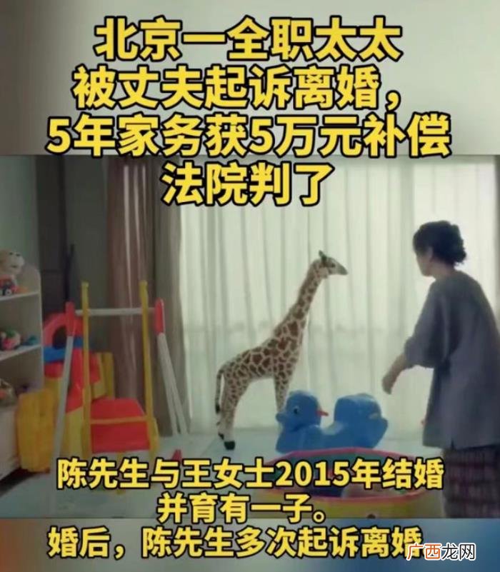 全职妈妈离婚获5万家务补偿 全职妈妈离婚补偿标准是多少