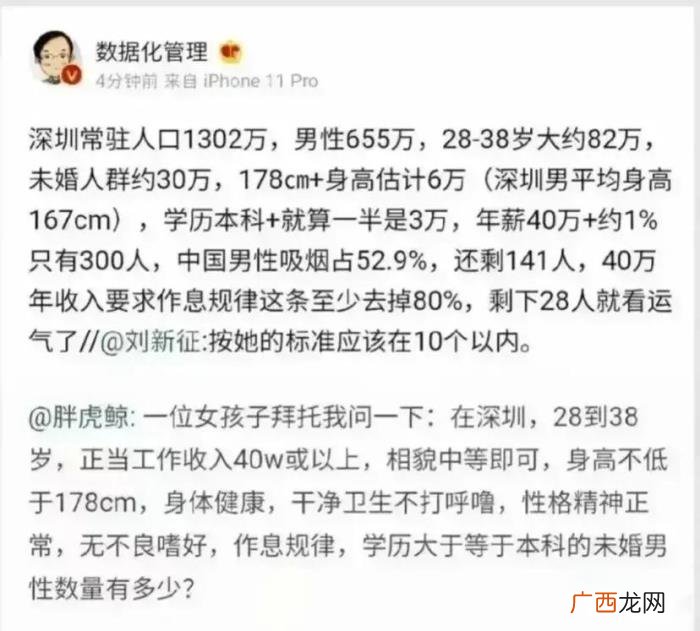 深圳未婚男女的比例 深圳剩女多还是剩男多