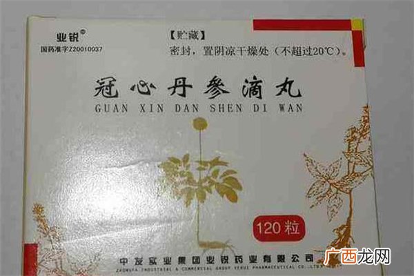 丹参滴丸和速效救心丸的区别丹参滴丸和救心丸一样吗
