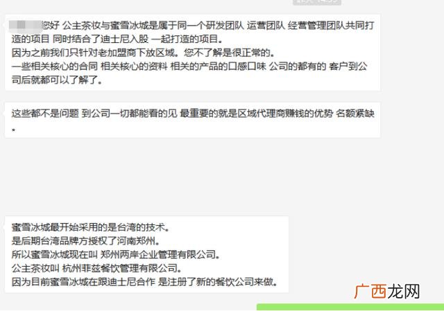 冰雪蜜城店加盟费多少 奶茶加盟店10大品牌大全