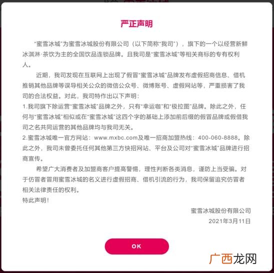 冰雪蜜城店加盟费多少 奶茶加盟店10大品牌大全