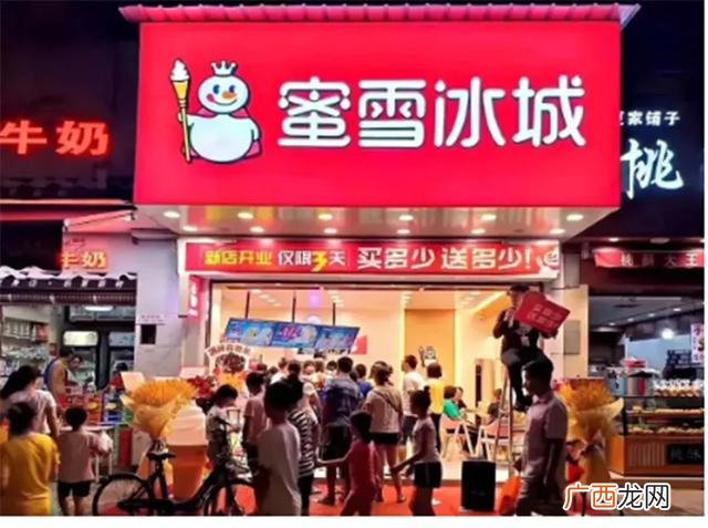 冰雪蜜城店加盟费多少 奶茶加盟店10大品牌大全
