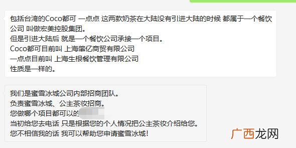 冰雪蜜城店加盟费多少 奶茶加盟店10大品牌大全