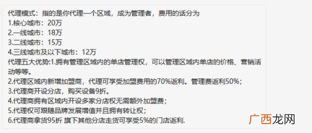 冰雪蜜城店加盟费多少 奶茶加盟店10大品牌大全