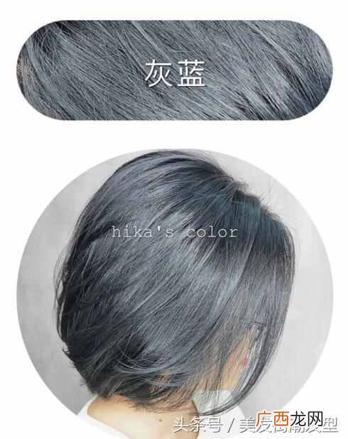 头发染什么颜色好看(今年最火爆的几款颜色排