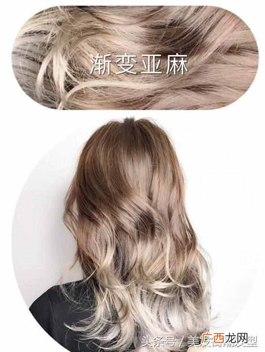 头发染什么颜色好看(今年最火爆的几款颜色排