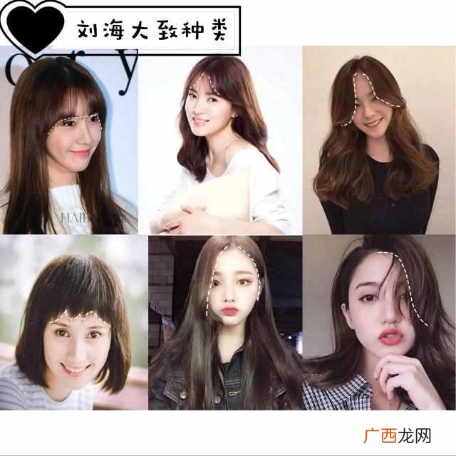 长脸适合什么刘海(盘点最适合长脸的发型大全