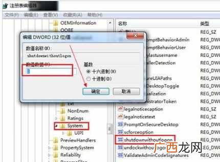 教你一招就可以解决 电脑为什么关不了机