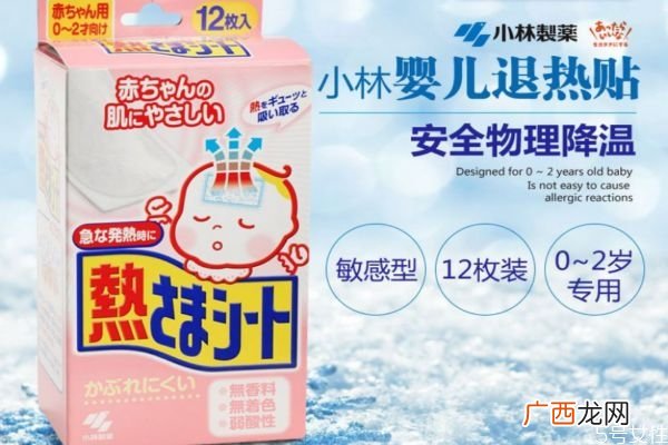 退热贴是物理降温吗烧退了退热贴要不要拿掉