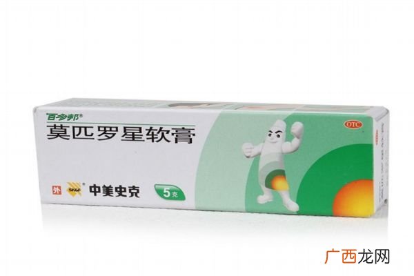 莫匹罗星软膏能祛痘吗莫匹罗星软膏会毁脸吗