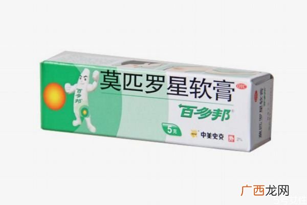 莫匹罗星软膏能祛痘吗莫匹罗星软膏会毁脸吗